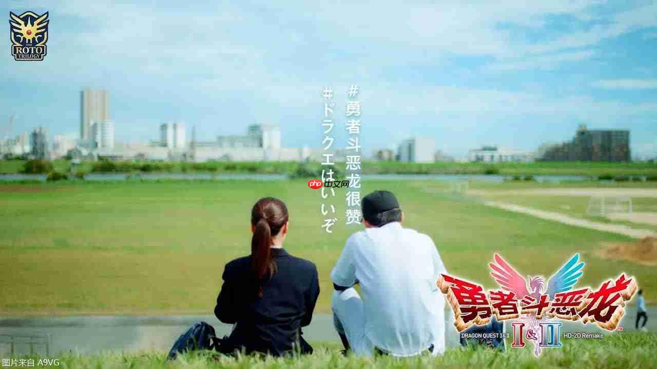 《勇者斗恶龙1&2 HD-2D重制版》最终宣传片及网络真人短剧