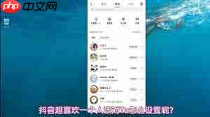 抖音日常是不是只有好友能看到