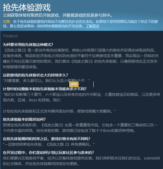 苦难重重!《流放之路2》正式版至少要2026年才推出