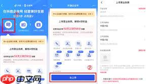 抖音企业认证在哪里