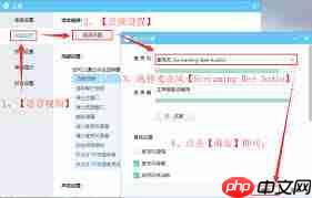 yy变声器如何调节