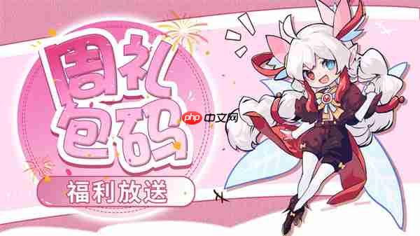 见习猎魔团最新周礼包码分享