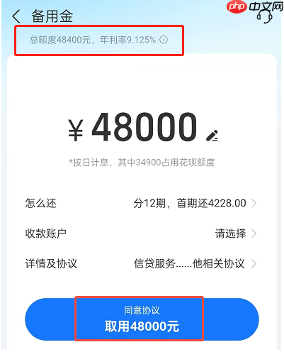 怎么把花呗的钱转到银行卡里?(图)手把手教你操作