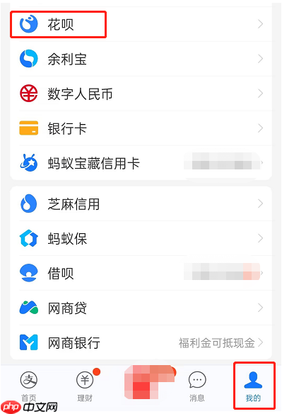 怎么把花呗的钱转到银行卡里?(图)手把手教你操作