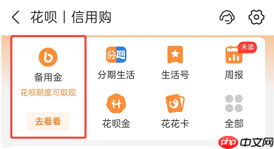 怎么把花呗的钱转到银行卡里?(图)手把手教你操作