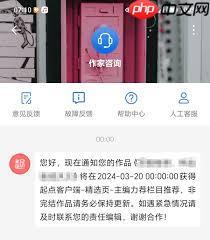 起点读书如何设置更新提醒
