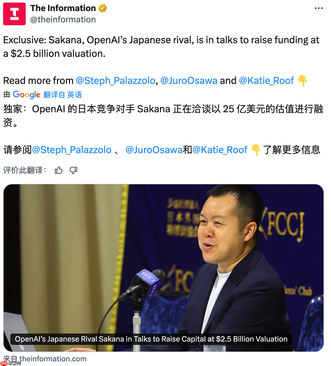 东京 ai 公司 sakana ai 洽谈融资 1 亿美元,估值 25 亿美元