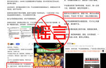 美团:网传“骑手集体关机半小时配送费翻倍”系谣言