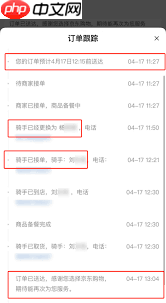 京东外卖骑手送一单收入多少