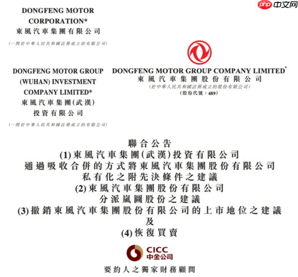 岚图汽车:央企突围的“新范式” 高端新能源赛道的真“明珠”