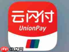 云闪付国补付款没显示抵扣是怎么回事