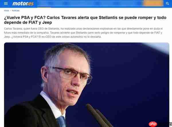 前CEO警告:Stellantis面临分裂风险 菲亚特和Jeep成关键