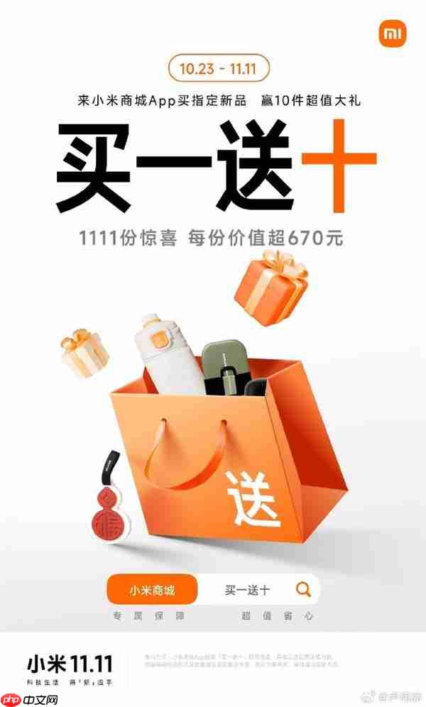 买一送十!REDMI K90等10月新品开启双11福利