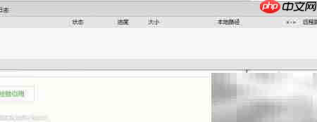 FTP上传下载文件指南