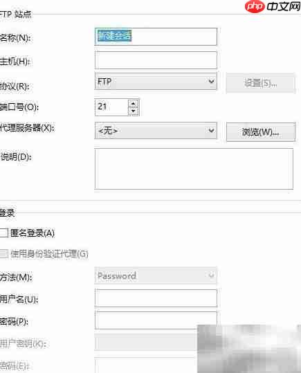 FTP上传下载文件指南