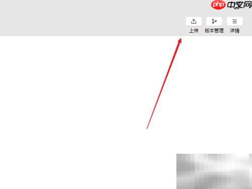 微信小程序体验版设置方法