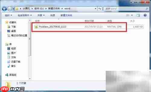问题步骤记录器使用方法