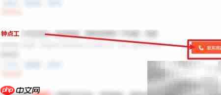 长春钟点工上门服务找法