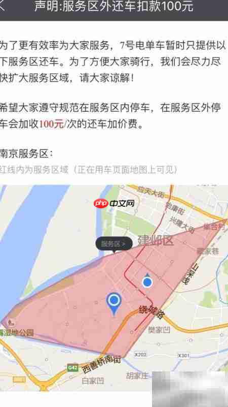 7号电单车计费规则详解