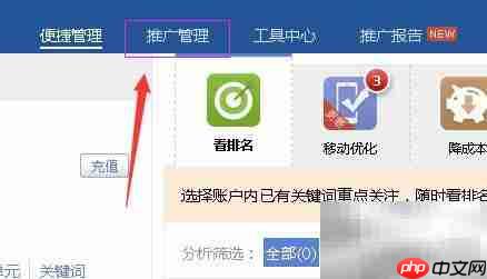 百度旧版竞价报告查找指南