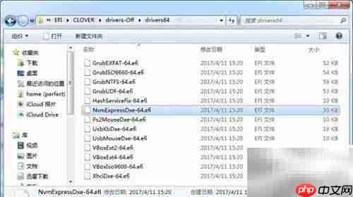 老电脑直插NVMe固态