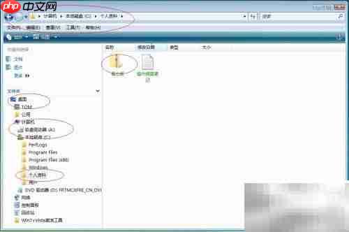 Vista创建压缩文件夹教程