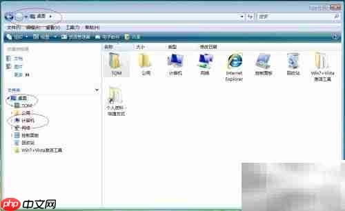 Vista创建压缩文件夹教程