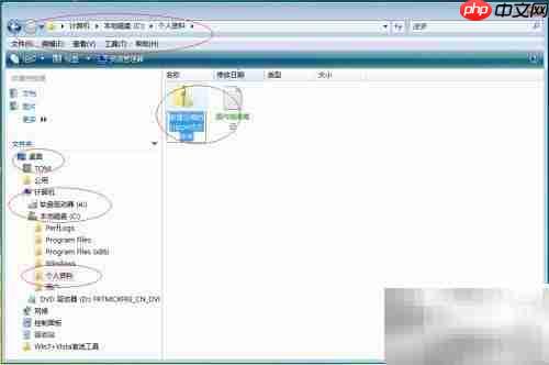 Vista创建压缩文件夹教程