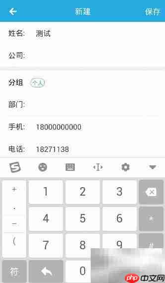 一号互联管理通讯录指南