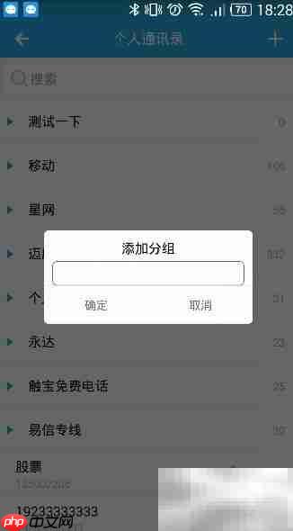 一号互联管理通讯录指南