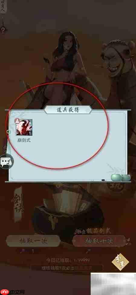 江湖悠悠剑诀抽取攻略