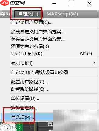 3ds Max开启旧版R4法线