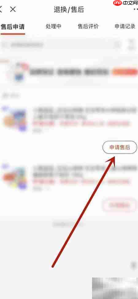 京东售后申请指南