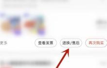 京东售后申请指南