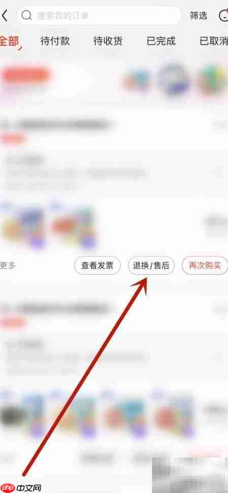 京东售后申请指南
