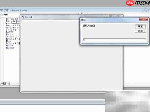 VB判断素数代码实现