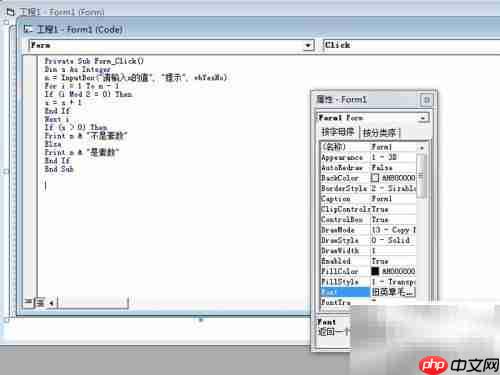 VB判断素数代码实现