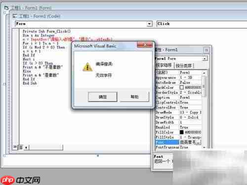 VB判断素数代码实现