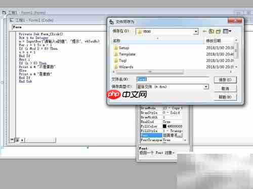 VB判断素数代码实现