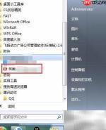图文快印软件连接失败解决方法