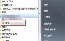 图文快印软件连接失败解决方法