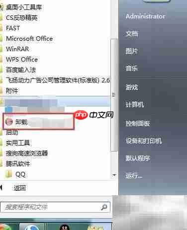 图文快印软件连接失败解决方法