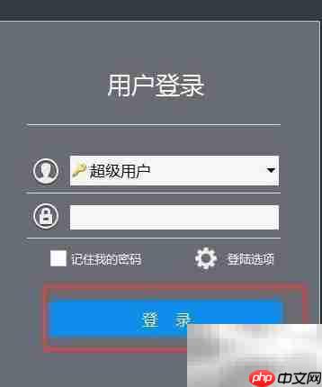 图文快印软件连接失败解决方法