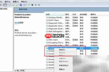 图文快印软件连接失败解决方法