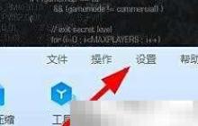 Win11压缩软件设置指南