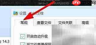 Win11压缩软件设置指南