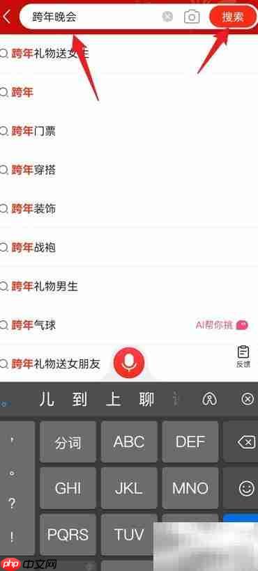 2025京东跨年红包领取攻略