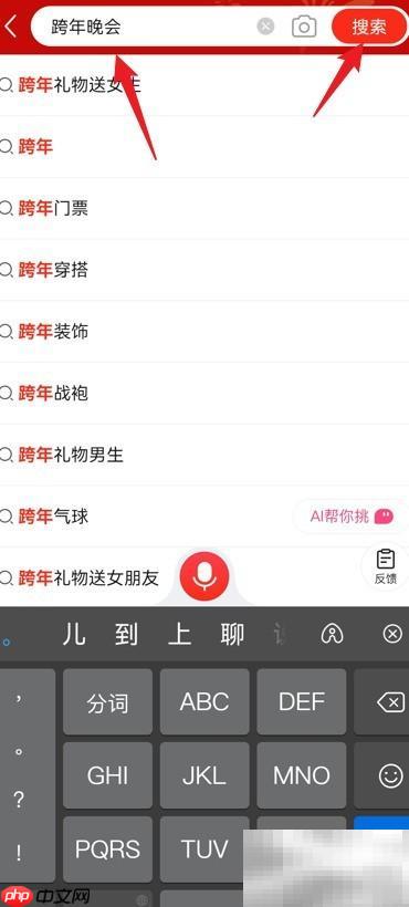 2025京东跨年红包领取攻略