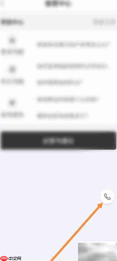 一点万象客服热线拨打指南