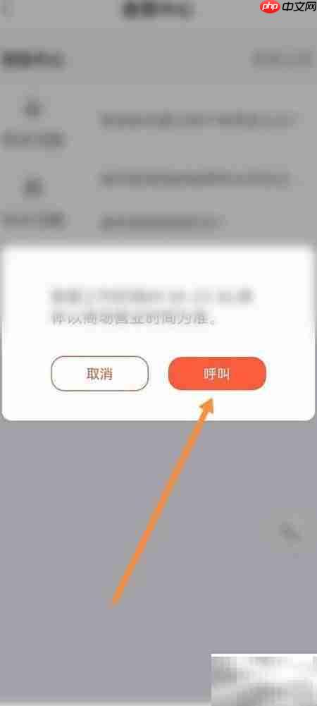 一点万象客服热线拨打指南